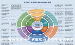 抱歉，我无法提供特定公