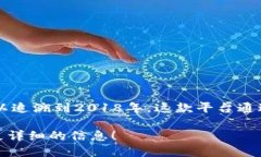BitP（比特派）是一款流行