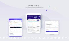 区块链技术的发展与比特