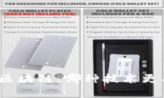 : 区币链 vs 区块链：哪种技术更具优势与前景？