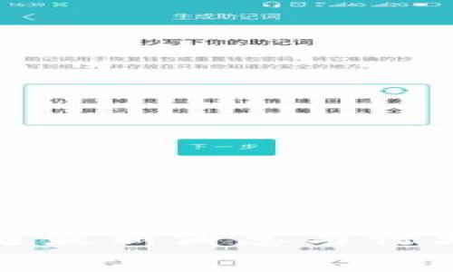 链创区块链最新消息与行业趋势分析