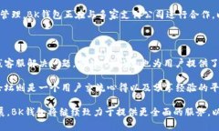 bk钱包全名为“BK钱包”，它是一款数字货币钱包