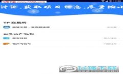 揭开免费区块链币的秘密：如何获利与风险分析