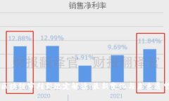 区块链审判新规定解读：最新变化与未来展望