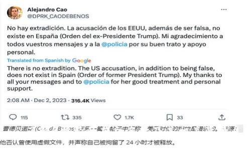 了解B特派的英文名称及其相关背景