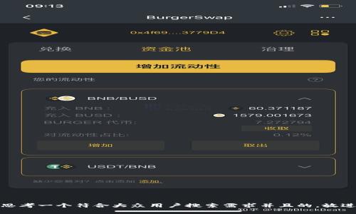 思考一个符合大众用户搜索需求并且的，放进