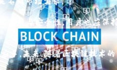 区块链最新交易规则解读区块链,交易规则,去中心