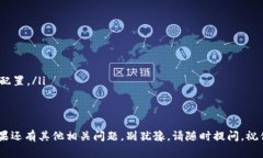 biao ti比特派账号找回攻略：超详细步骤及注意事