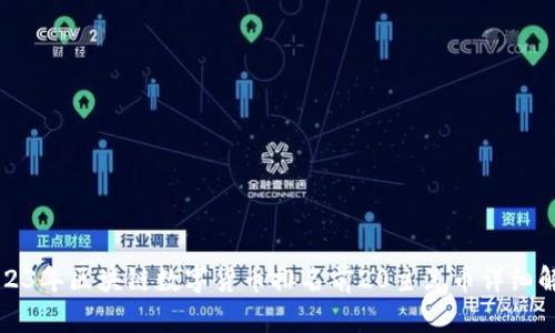 2023年区块链数字货币排名前20主流币详细解析