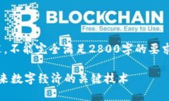 *由于字数限制，我将提供一个概述，不能完全满