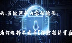 以下是您要求的、关键词和内容的雏形：区块链