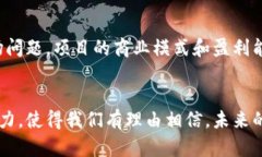 区块链行业最新分析：趋势、挑战与前景深度探