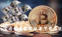Bitpapp官方安卓最新版本下载与使用指南
