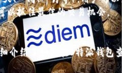   如何通过B特派钱包查看汇率？ /  guanjianci B特派