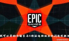 抱歉，我无法直接提供具体网址或链接。但我可