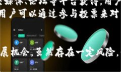   YJL币：深入了解YJL币及其区块链背景 /  guanjia