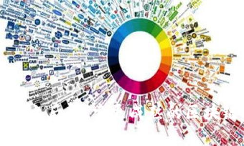 比特币之后：探索更成熟的区块链技术