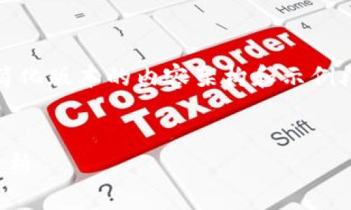 请注意：由于文本的字数限制，我将提供一个简化版本的内容架构和示例段落，帮助您了解如何结构化和撰写详细文章。


美国区块链最新动态：未来科技与市场趋势解析