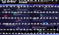   比特币区块产生机制详解：每个区块多久产生一