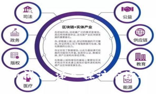 区块链反抽最新消息：深入探讨市场动态与投资机会