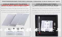 速币：揭秘区块链技术背景与未来发展