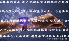   区块链币类的应用与前景分析：你需要了解的全